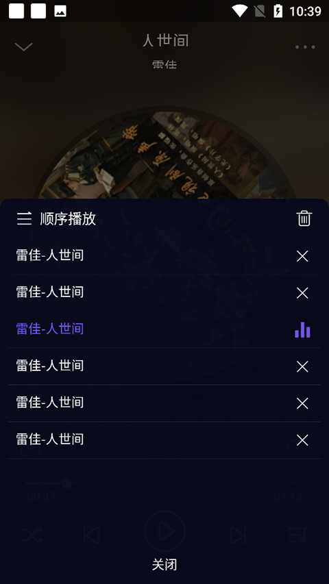 flymusic截图2