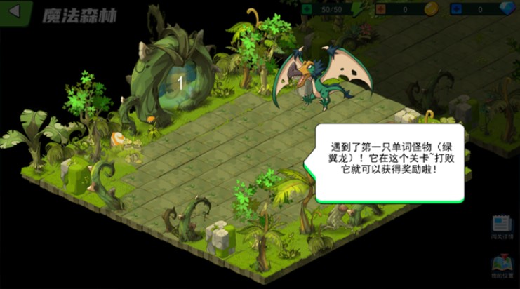 闯词王国