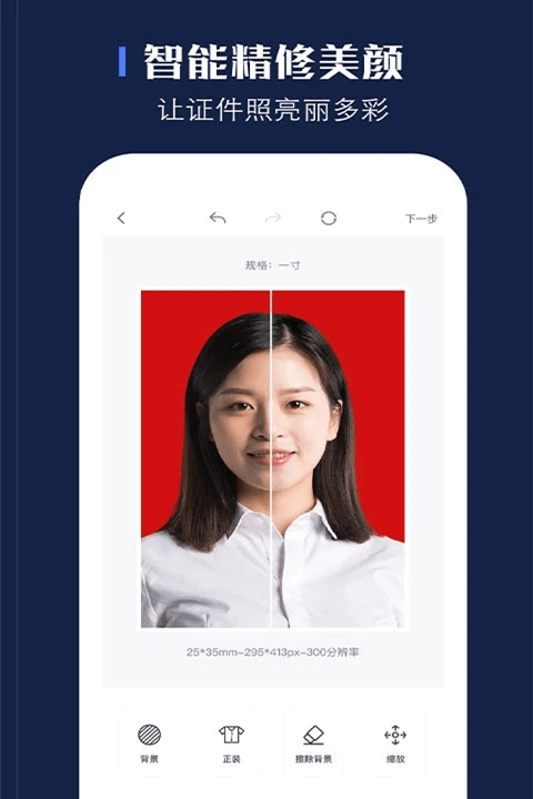 证照之星免费版截图0