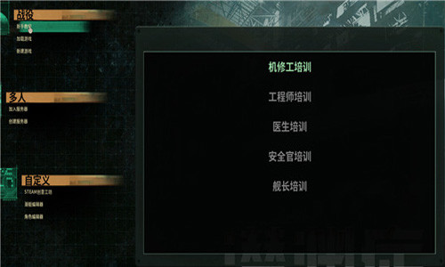 潜渊症手机版