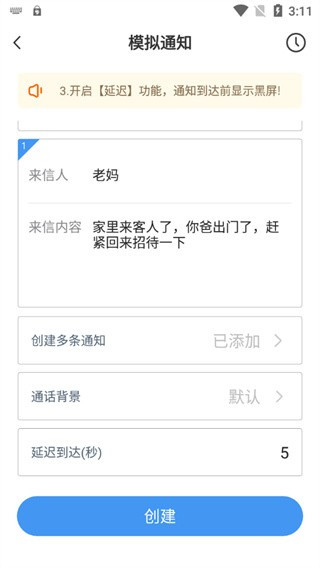 ESC逃跑神器软件