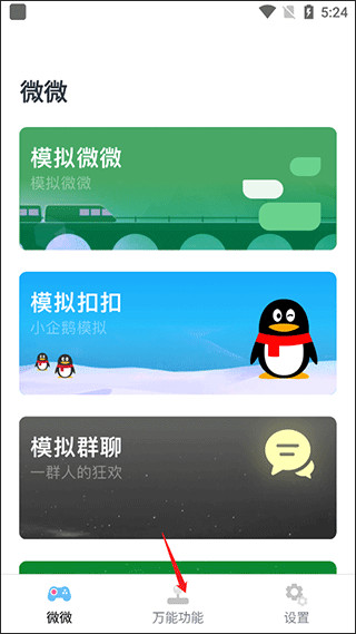 ESC逃跑神器软件