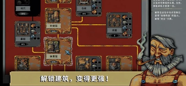 循环勇士完整版截图0