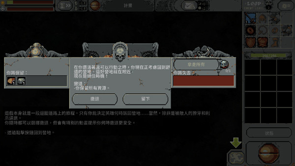 循环勇士移植版