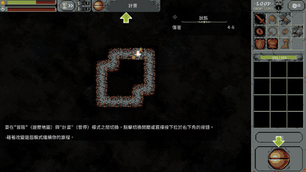 循环勇士移植版