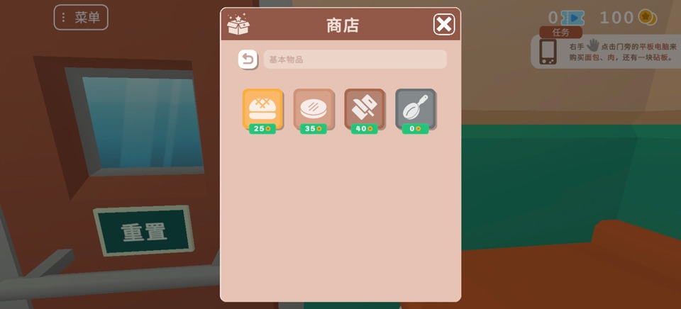 伯吉的温馨厨房mod截图2
