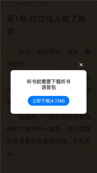 番薯小说免费版