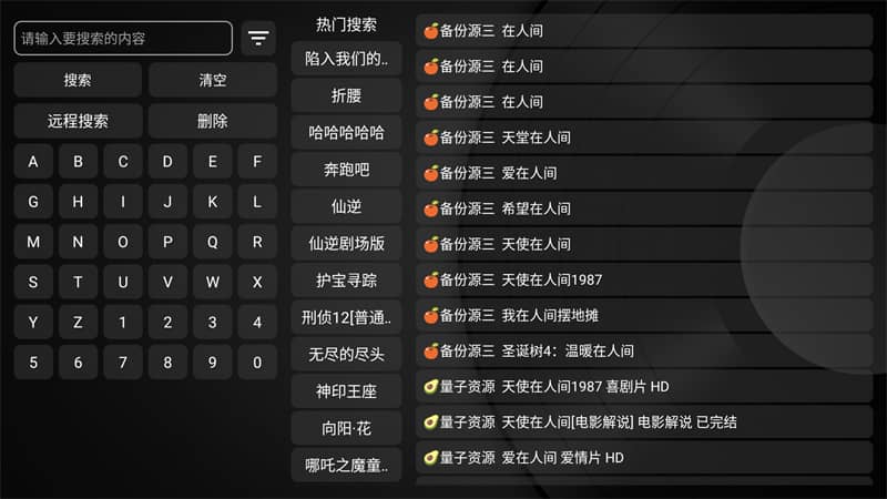 奇影视频电视版截图2