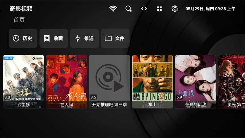 奇影视频电视版截图0