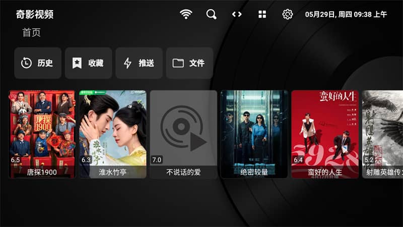奇影视频电视版截图1