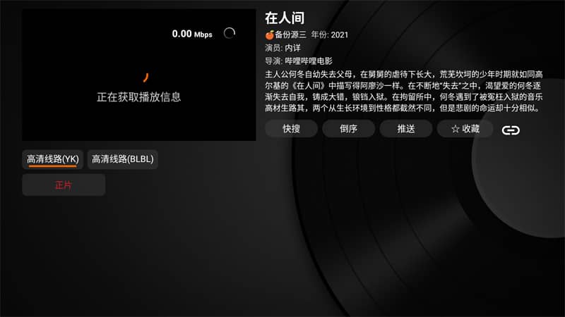 奇影视频电视版截图3