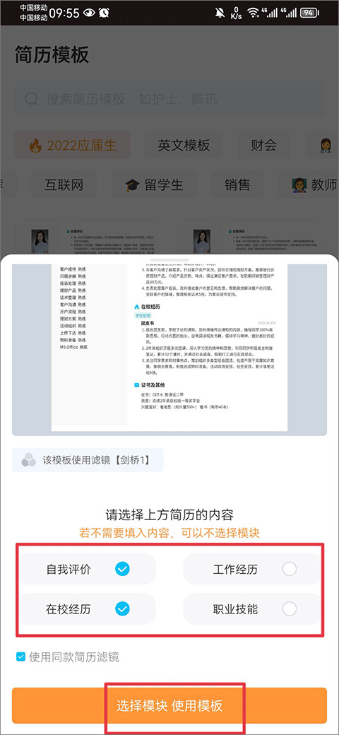 知页简历免费版