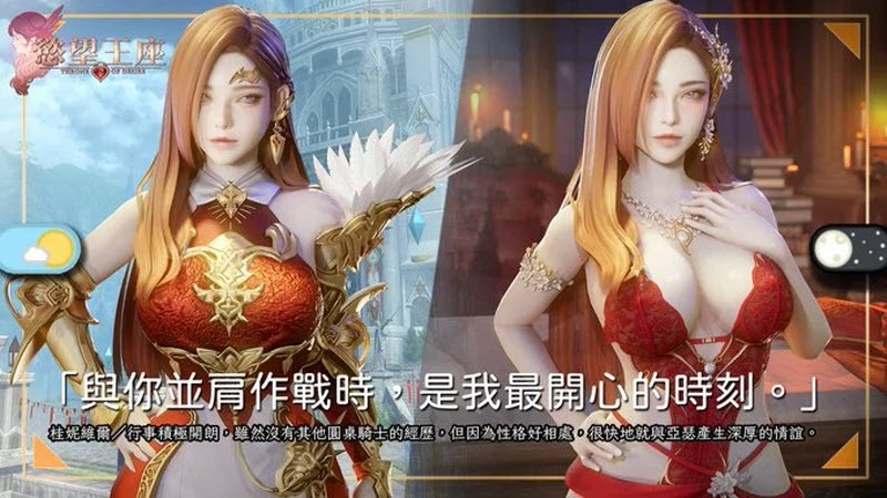 欲望王座正式版截图2