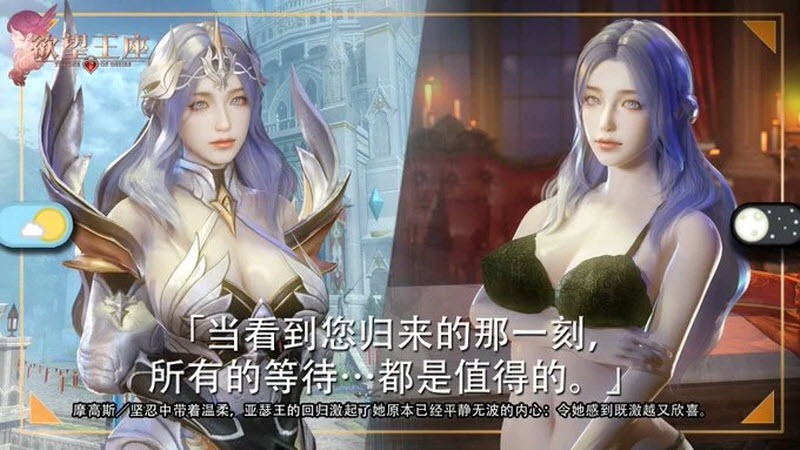 欲望王座正式版截图0