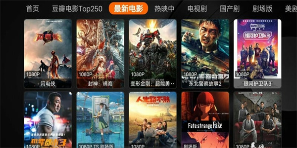 奇影视频电视版