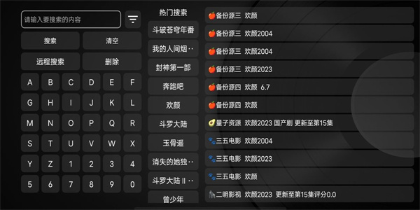 奇影视频电视版