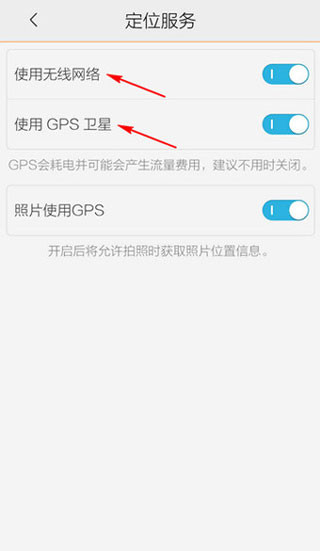 腾讯地图北斗导航