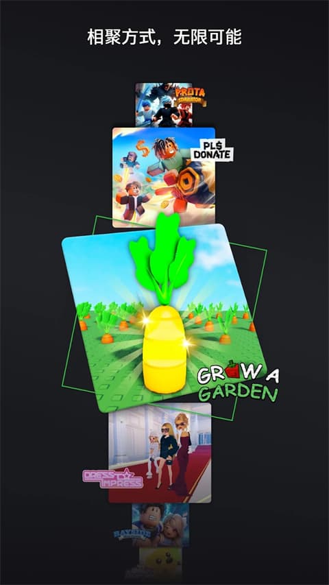 罗布乐思roblox国际版截图5