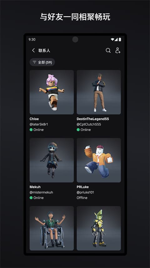 罗布乐思roblox国际版截图2