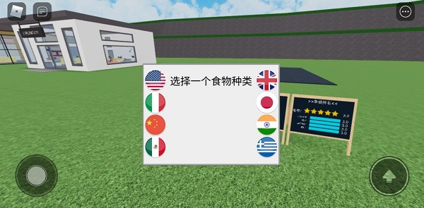 罗布乐思roblox国际版