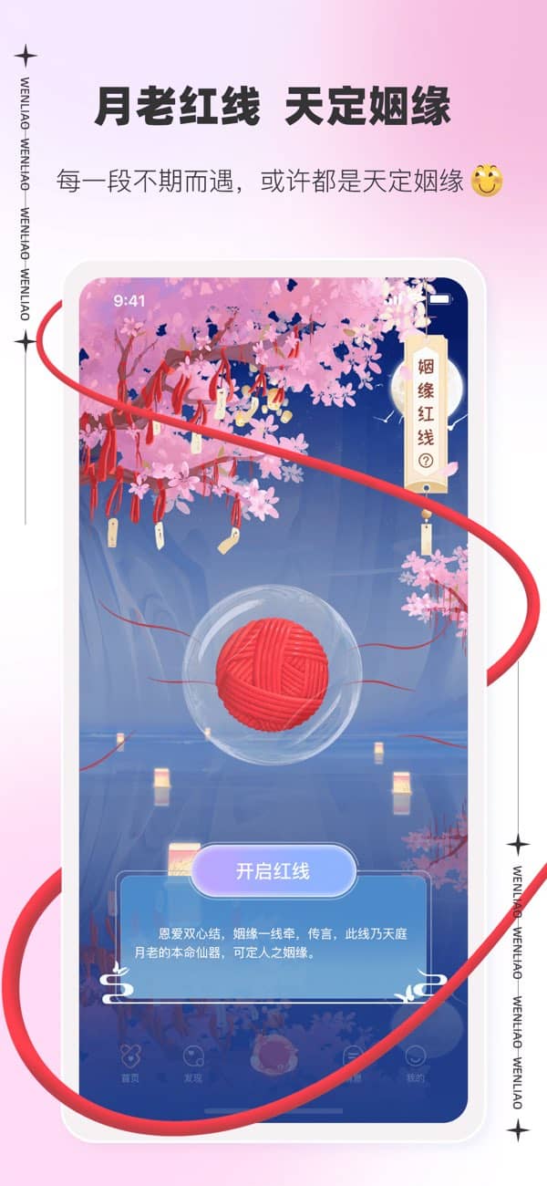 文撩截图0