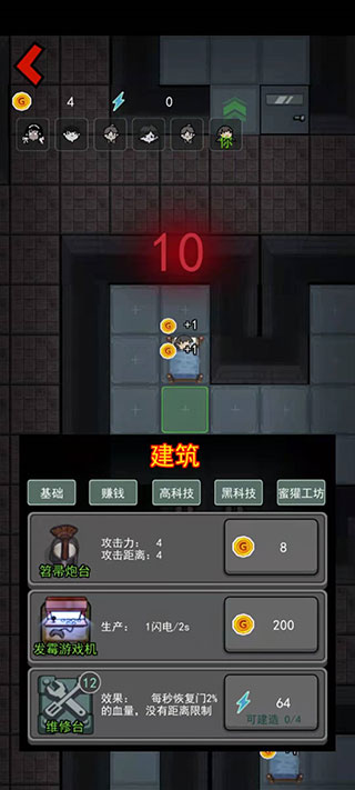 躺平发育变态魔改版截图4