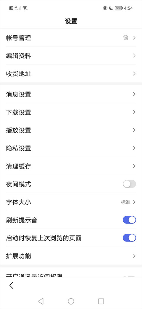 百度浏览器移动版