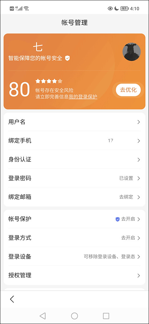 百度浏览器移动版
