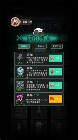 躺平发育变态魔改版
