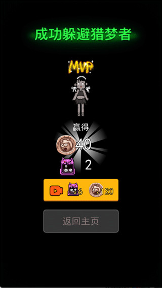 躺平发育变态魔改版