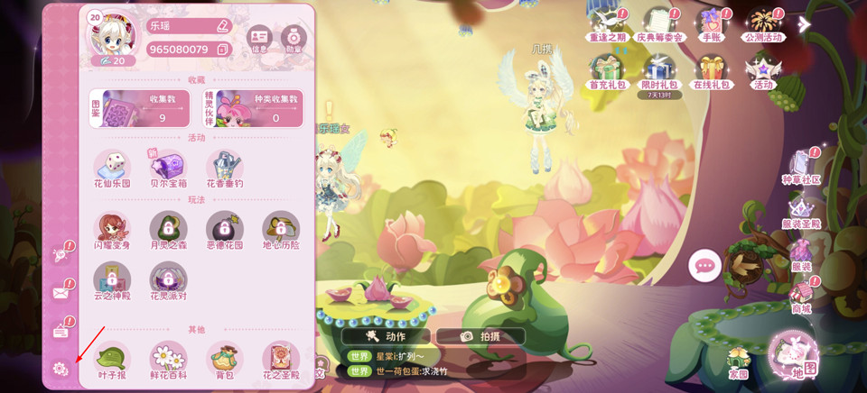 小花仙拉贝尔之约中文版