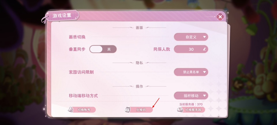 小花仙拉贝尔之约中文版