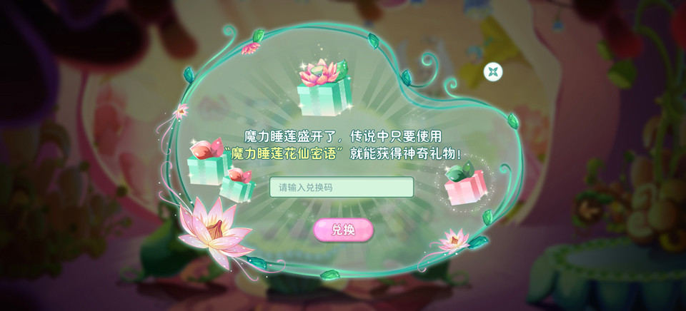 小花仙拉贝尔之约中文版