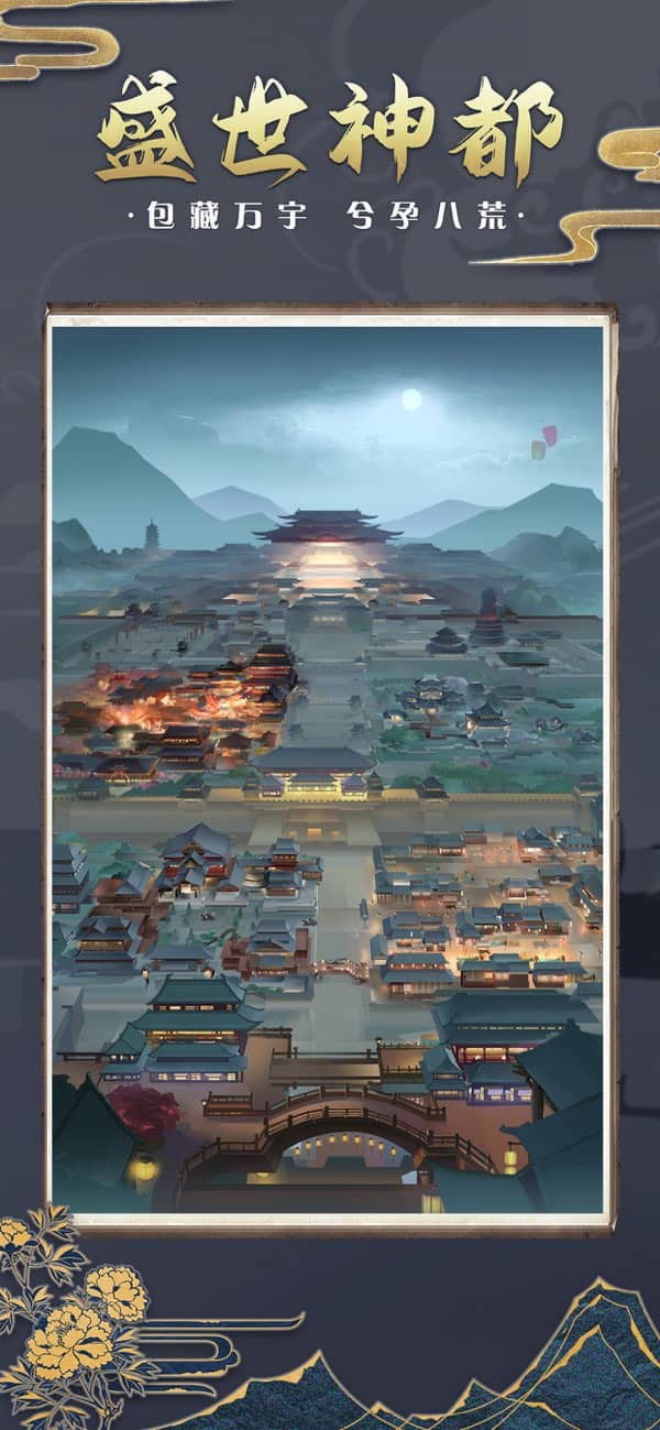 神都探奇单机版截图0