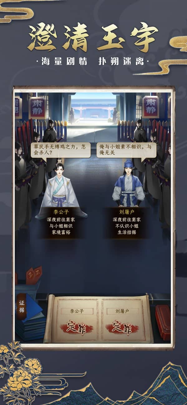 神都探奇单机版截图4