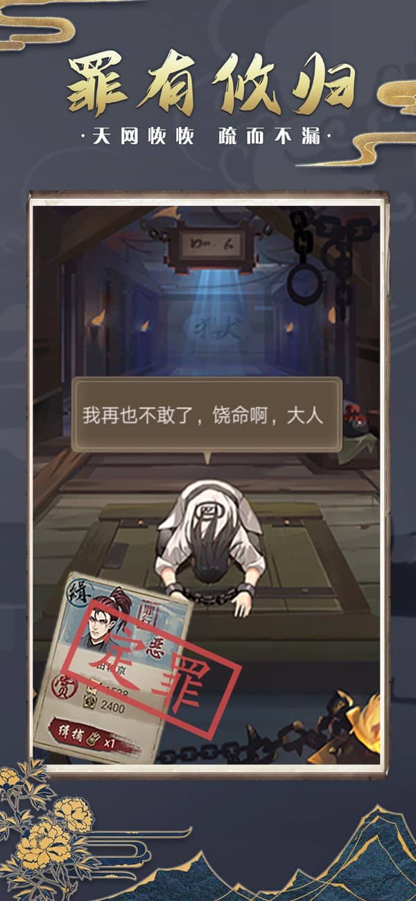 神都探奇单机版截图3