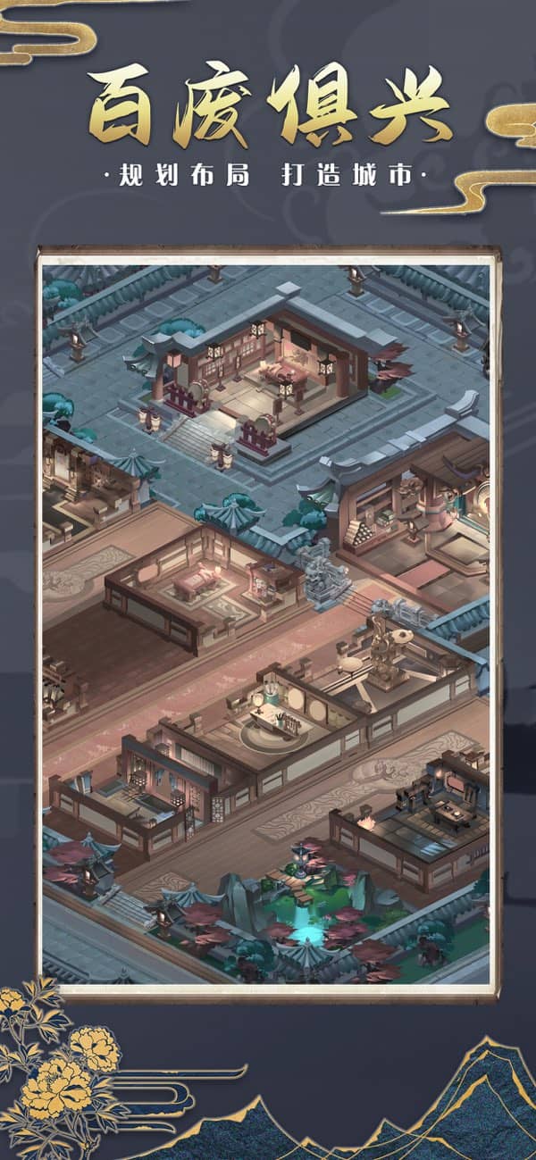 神都探奇单机版截图1