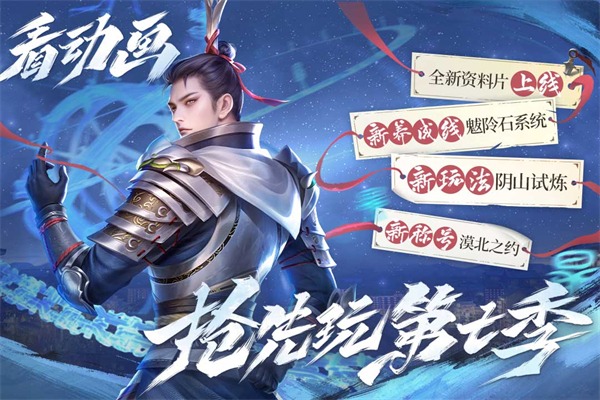 不良人幻想