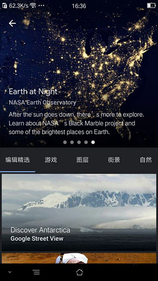 google卫星地图手机版