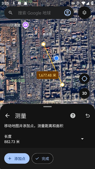 google卫星地图手机版