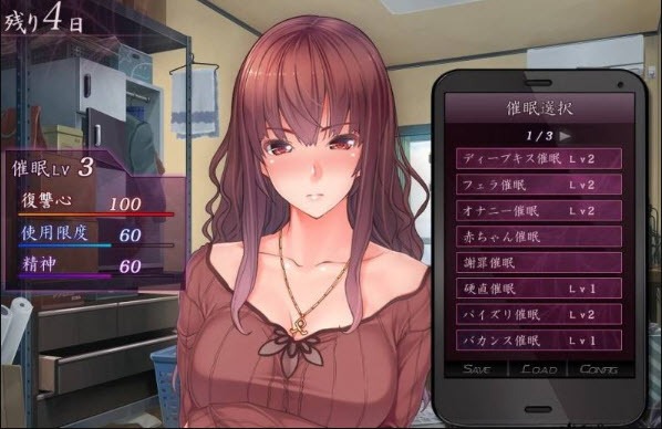 催眠恶作剧汉化版截图3