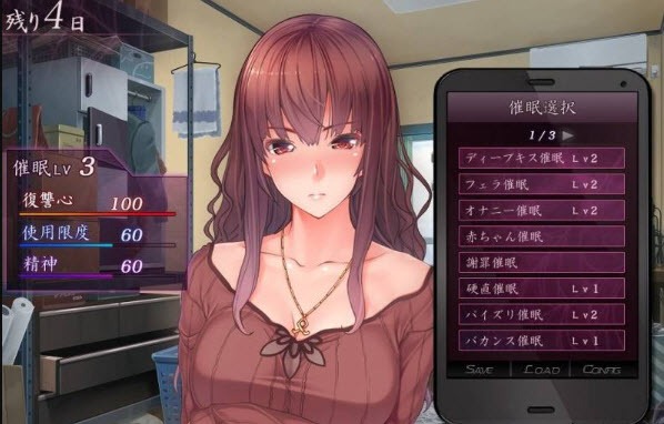 催眠恶作剧汉化版截图1