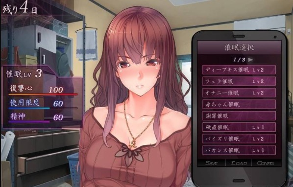 催眠恶作剧汉化版截图0