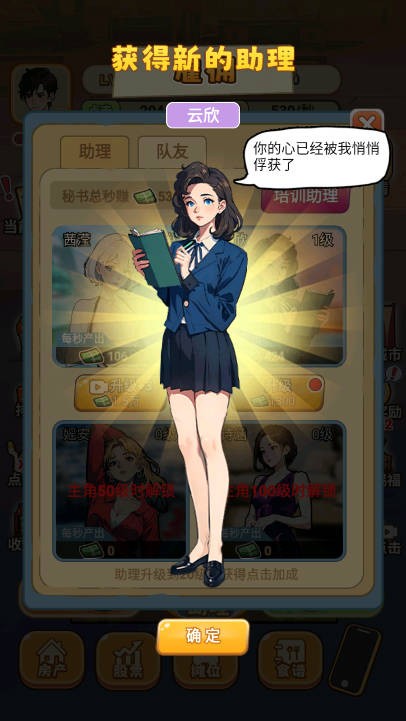 天选逆袭者手机版截图2