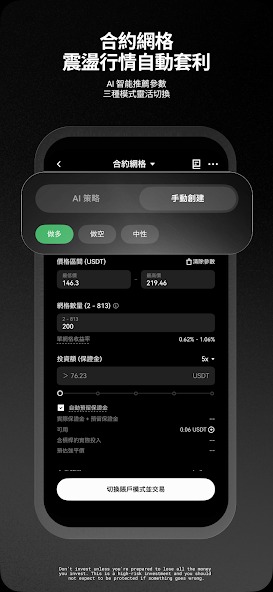 欧一交易所截图8