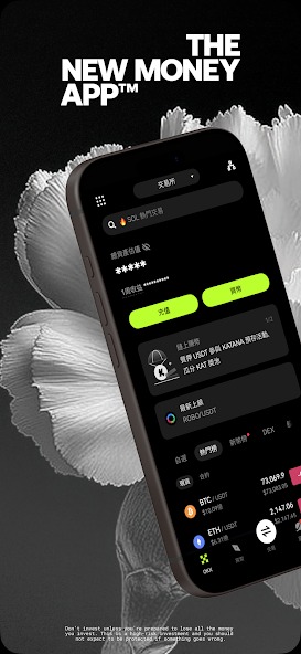 欧一交易所截图5