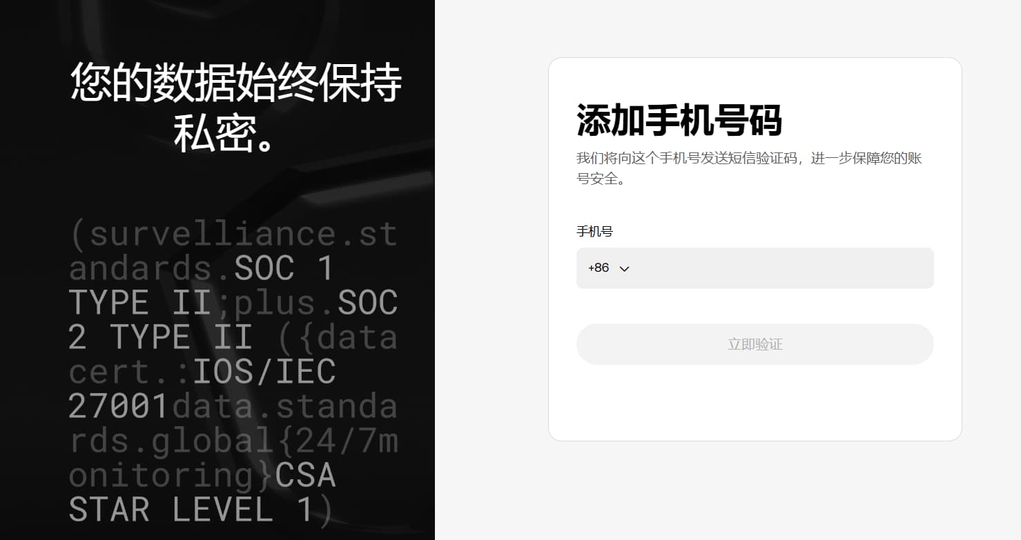 欧一交易所