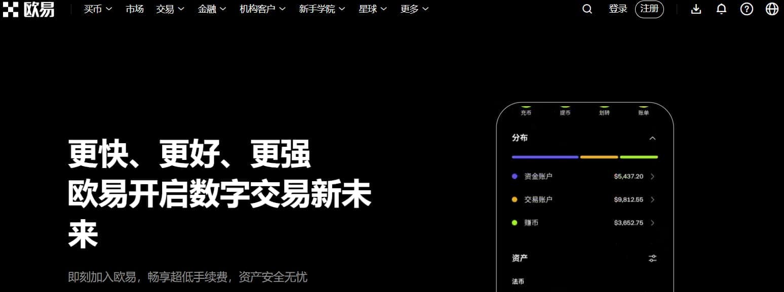 欧一交易所