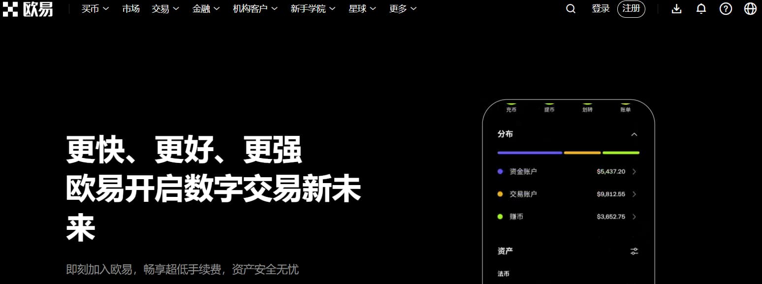 欧一交易所