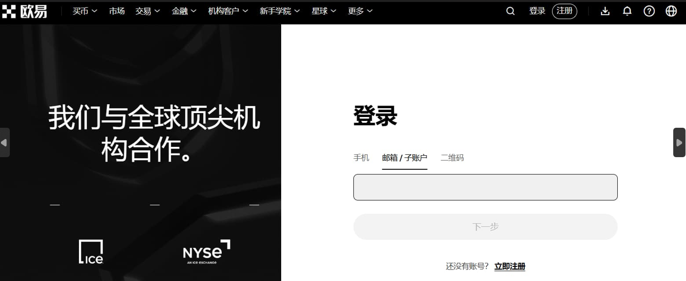 欧一交易所